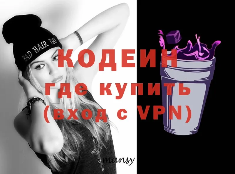 Codein напиток Lean (лин)  блэк спрут вход  Комсомольск 